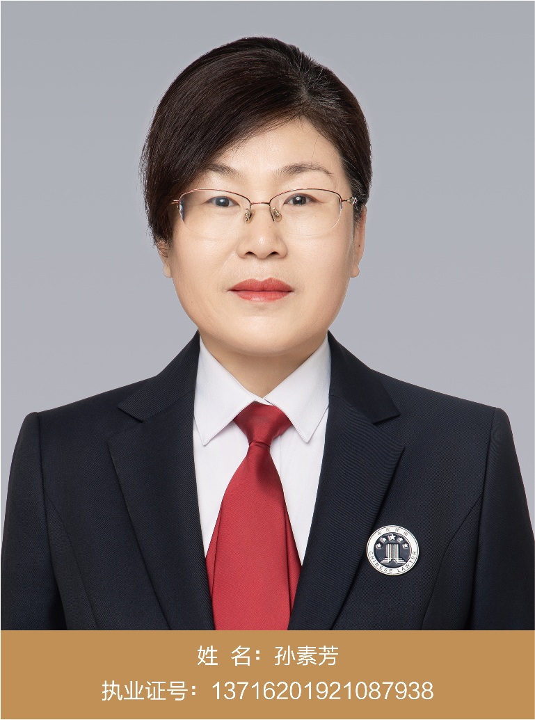 孙素芳